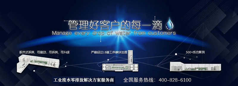 工業廢水處理15