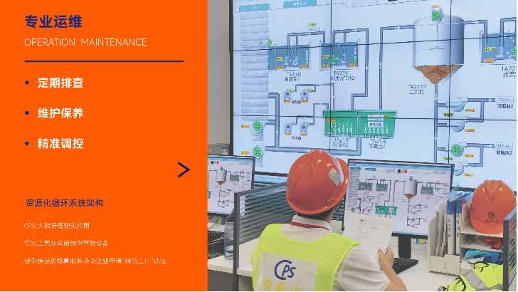 污水站托管運維：專業(yè)力量破解環(huán)保管理難題