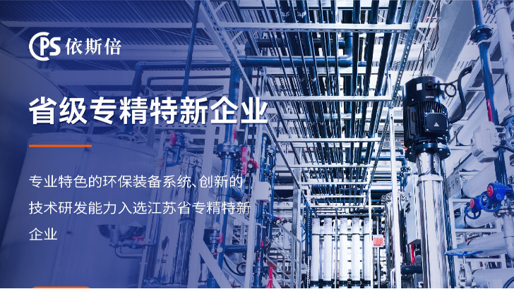 導電材料廢水處理公司推薦