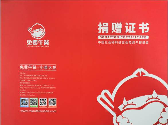 “千張愛心餐桌”公益捐贈活動