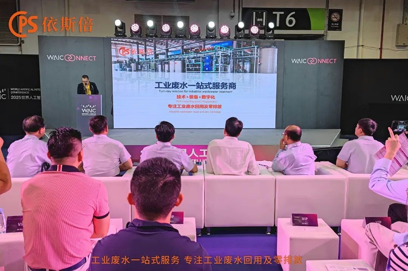 2025世界人工智能大會 (4)