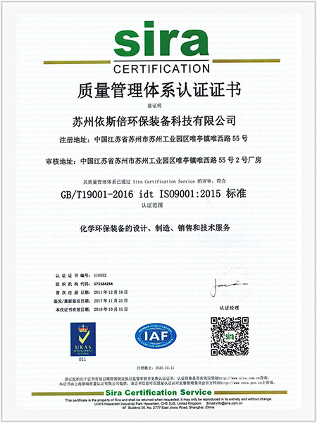 ISO9001質量管理體系