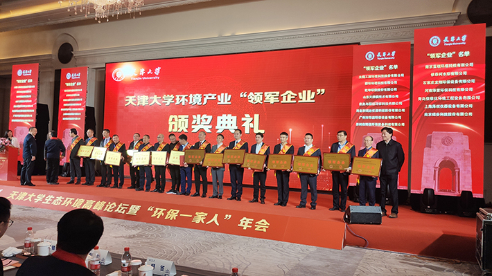 工業(yè)廢水處理領(lǐng)軍企業(yè)