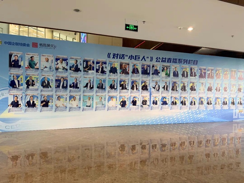 《對(duì)話“小巨人”》走進(jìn)蘇州暨蘇州城市匯客廳啟動(dòng)儀式 (1)