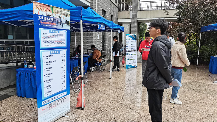 依斯倍亮相南京大學(xué)2022環(huán)境行業(yè)專(zhuān)場(chǎng)招聘會(huì)