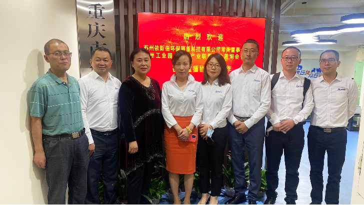 依斯倍走訪重慶循環經濟協會，深度探討節能減排雙碳達成工作