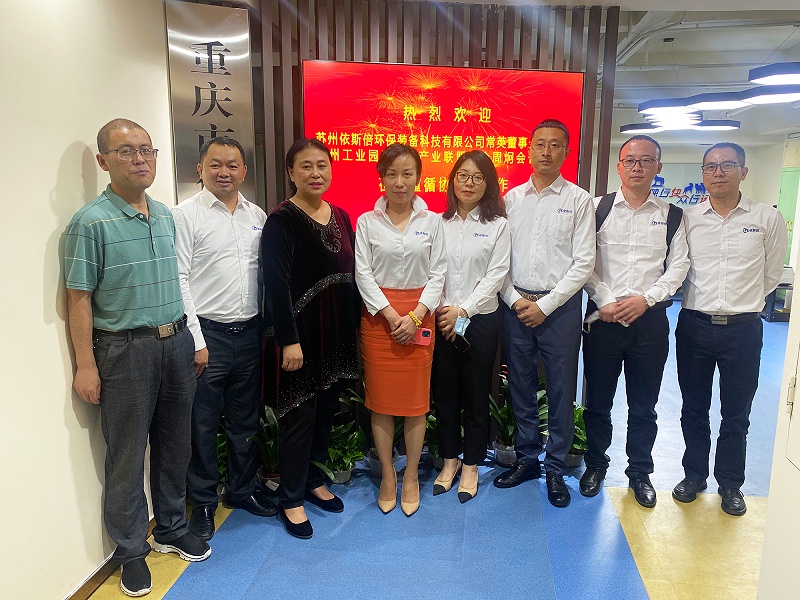 依斯倍走訪重慶循環經濟協會，深度探討節能減排雙碳達成工作