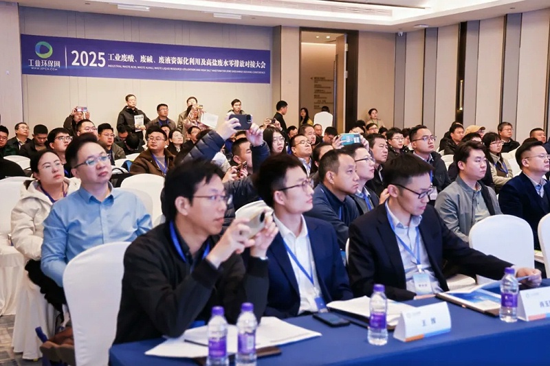 第十三屆工業(yè)廢水處理新技術與研發(fā)成果交流會6