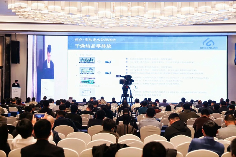 第十三屆工業(yè)廢水處理新技術與研發(fā)成果交流會3