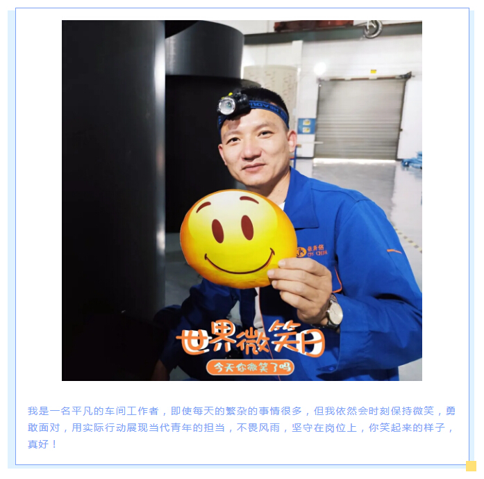 依斯倍環保生產部