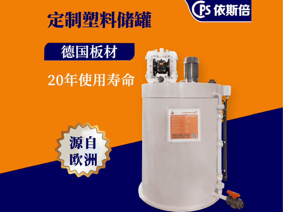 污水處理設(shè)備塑料PP儲罐 污水處理設(shè)備塑料PP儲罐