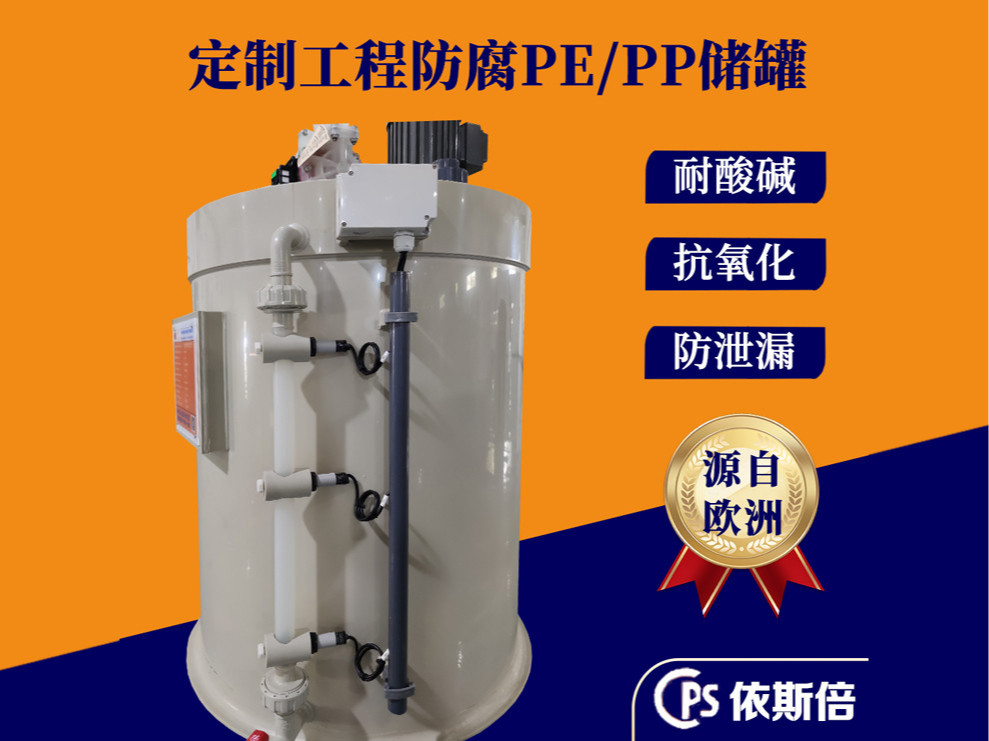 污水處理設(shè)備塑料PP儲罐 污水處理設(shè)備塑料PP儲罐