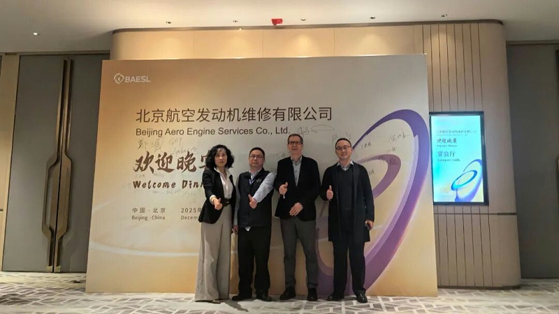 依斯倍受邀出席北京航空發(fā)動(dòng)機(jī)維修有限公司（BAESL）開業(yè)典禮 (2)