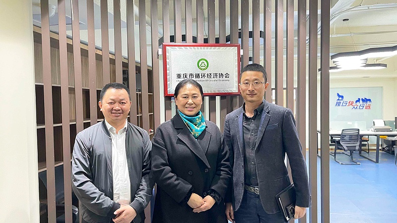 重慶依斯倍領導一行拜訪重慶市循環經濟協會