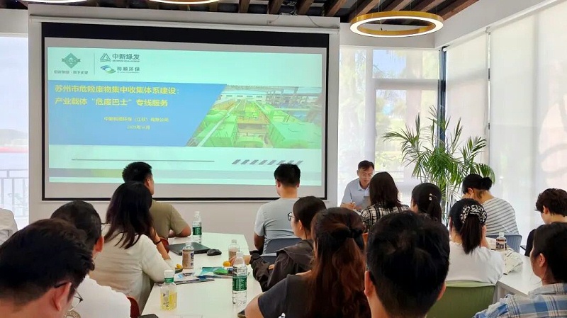 依斯倍受邀參加外企協會“危廢有道，安全無憂” 工廠危險廢物處理主題分享會 (3)