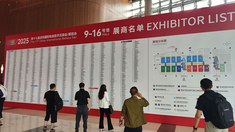 深圳國際電池技術(shù)交流會 (4)