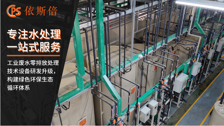 除銹廢水處理回用工藝