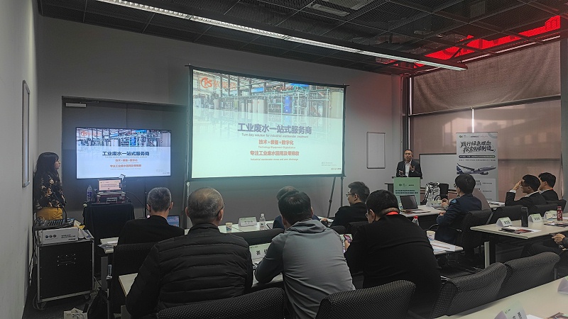 依斯倍受邀參與GFC亞洲綠色工廠大會，與空客中國共探航空航天業(yè)廢水處理深度回用和節(jié)水新技術(shù) (6)