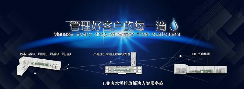 工業(yè)廢水處理15