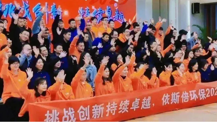 【挑戰(zhàn)創(chuàng)新、持續(xù)卓越】2023依斯倍環(huán)保開(kāi)年盛典圓滿(mǎn)落幕